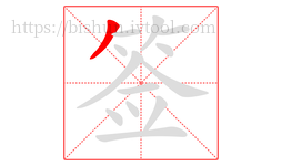签字的第1画:丿,撇