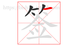 签字的第5画:一,横