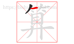算字的第2画:一,横
