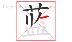 蓝字的第7画:一,横