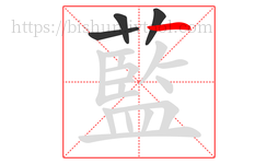 藍字的第4画:一,横