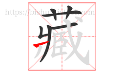 藏字的第7画:一,横