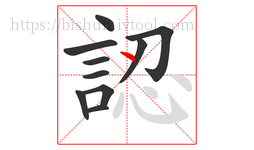 認字的第10画:丶,点