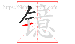 镱字的第4画:一,横