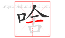 啥字的第7画:一,横