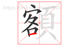 額字的第9画:一,横