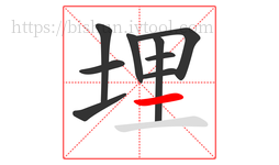 埋字的第9画:一,横