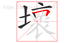 壞字的第7画:𠃍,横折