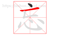 忘字的第2画:一,横