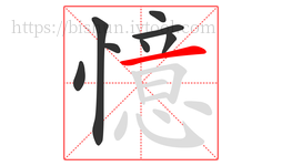 憶字的第8画:一,横