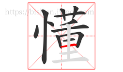 懂字的第12画:一,横