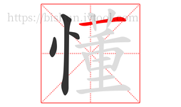 懂字的第4画:一,横