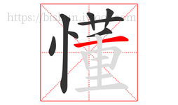 懂字的第8画:一,横