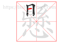 懸字的第3画:一,横