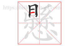 懸字的第4画:一,横