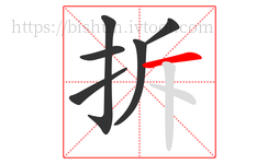 拆字的第6画:一,横