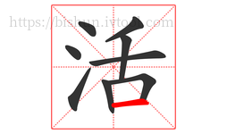 活字的第9画:一,横